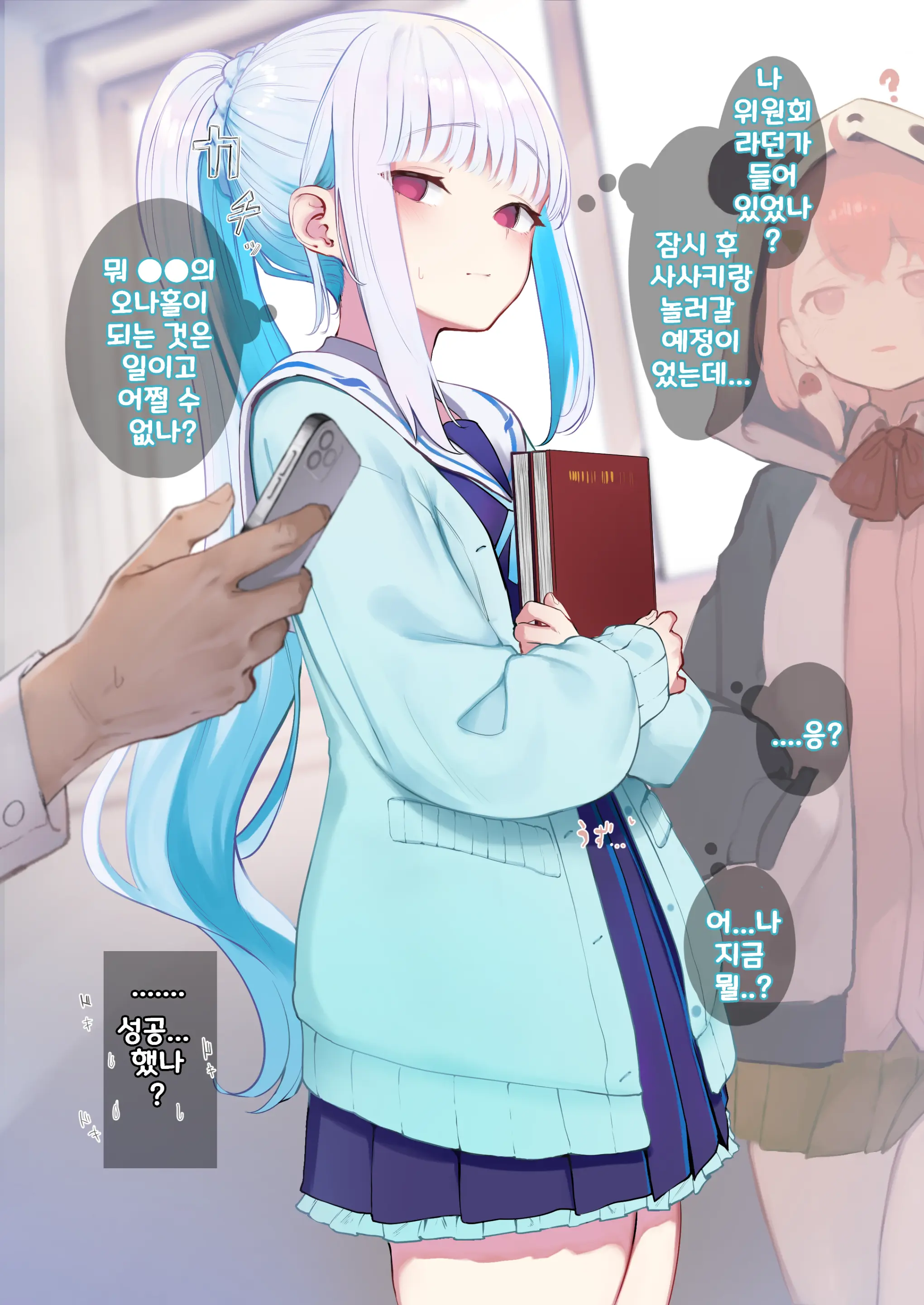 Lize-Sama Saimin Ecchi